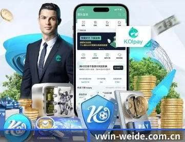 伟德体育 APP 深度功能